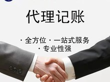 石家莊代理記賬與代辦服務 助力企業(yè)高效合規(guī)經營