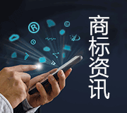 技術軟件推廣中的商標侵權風險與合規策略分析