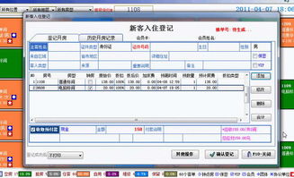 芙蓉酒店管理系統 v5.70 綠色免費版 高效管理指南
